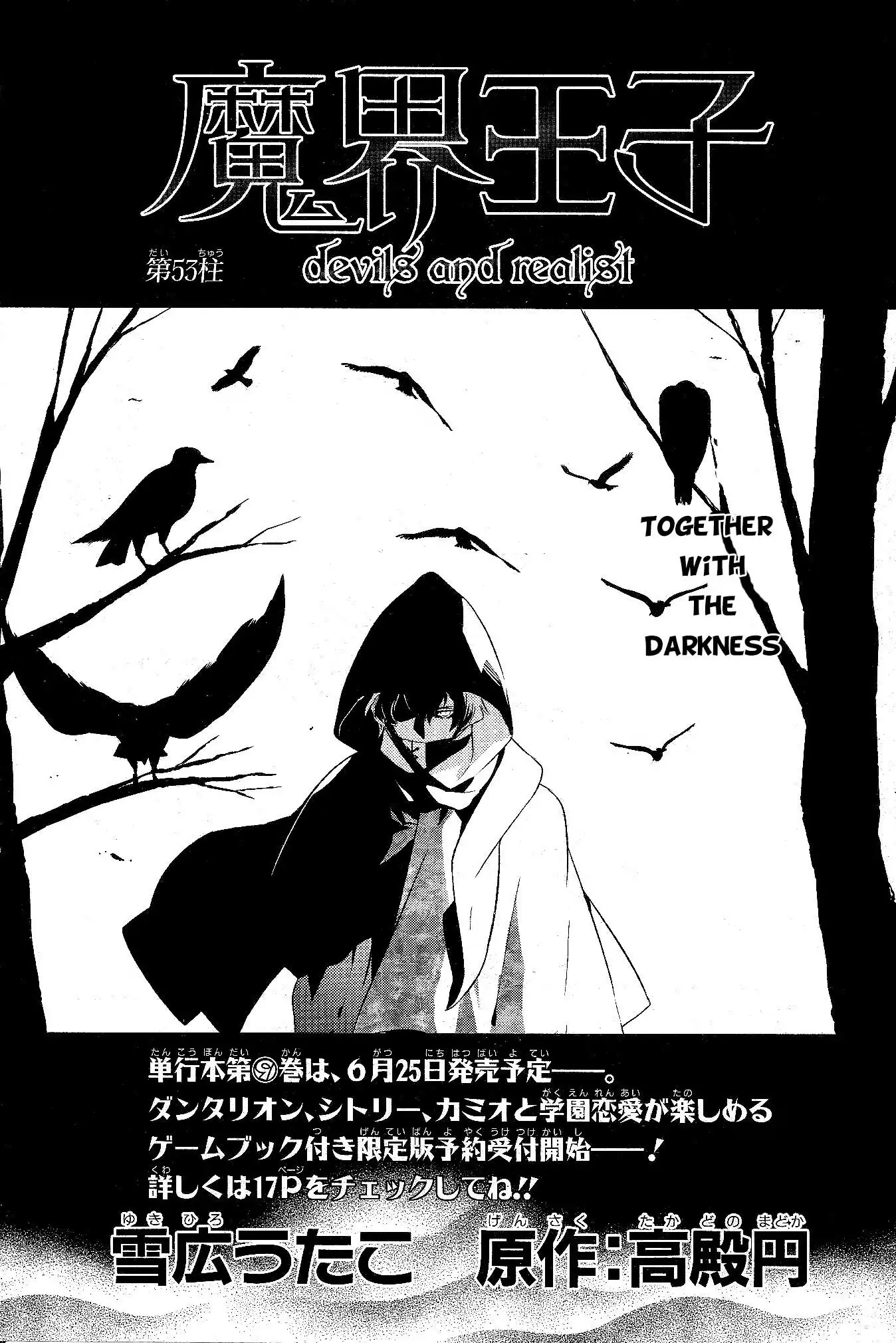 Makai Ouji: Devils and Realist Chapter 53 2